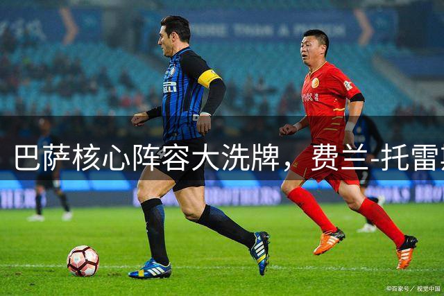 巴萨核心阵容大洗牌，费兰-托雷斯高价转会巴黎在即